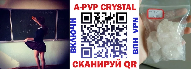 Купить  Ворсма  APVP Crystall 