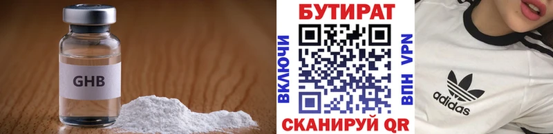 БУТИРАТ вода  Купить закладки  Ворсма 