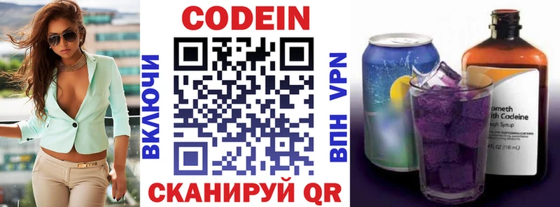 Кодеиновый сироп Lean Purple Drank  Купить  Ворсма 