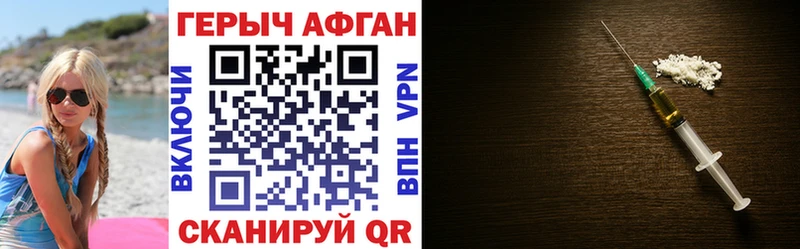 Купить закладки  Ворсма  ГЕРОИН герыч 