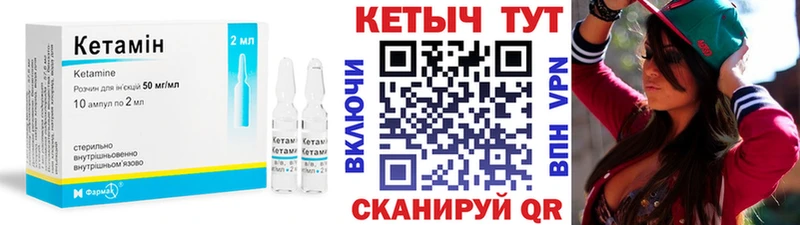 Купить где  Ворсма  КЕТАМИН ketamine 