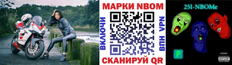 Марки NBOMe 1,8мг  Купить закладки  Ворсма 